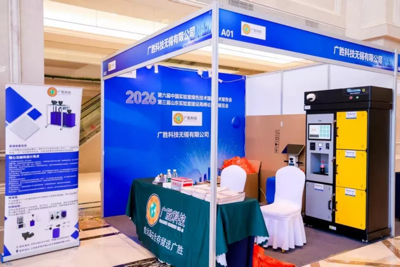 Guangsheng Technology Wuxi Co., Ltd. estreia no Shandong Laboratory Construction Forum Guangsheng Technology Wuxi Co., Ltd. estreia no Shandong Laboratory Construction Forum